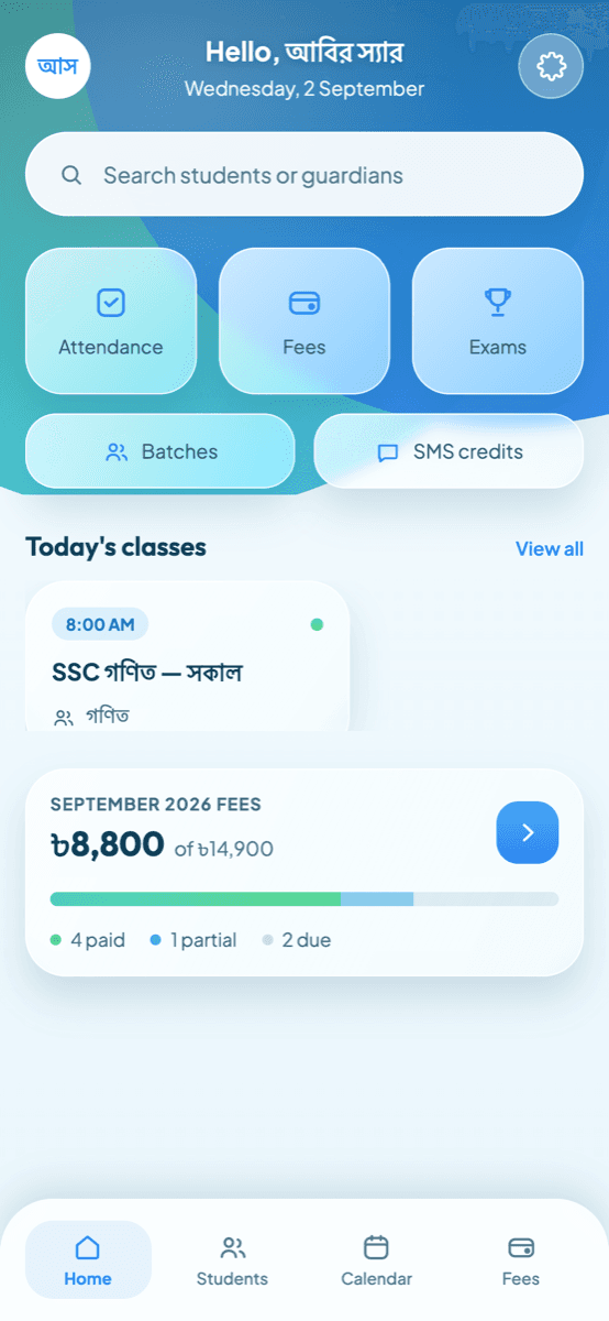 হোম