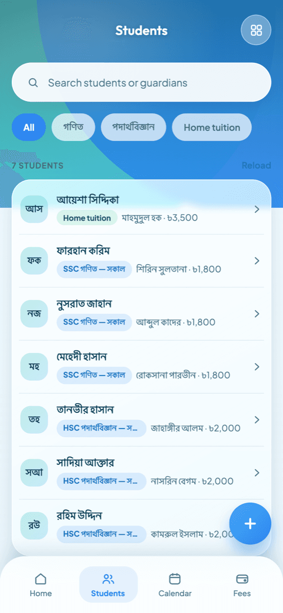শিক্ষার্থী